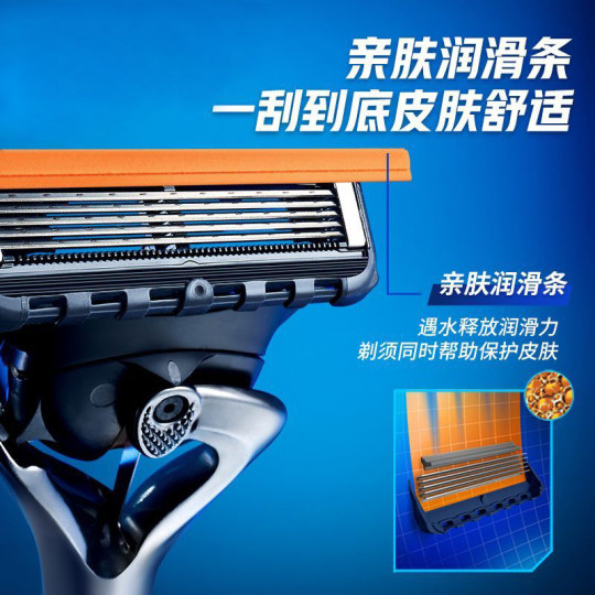 Gillette Fengyin 5 Zhishun razor men's razor 5-layer blade replacement pack 2 heads