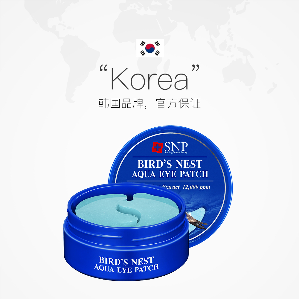 天猫国际进口超市韩国SNP燕窝眼膜30对补水保湿去眼袋黑眼圈胶原蛋白提拉紧致淡化2