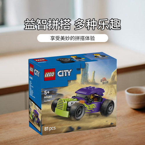 【自营】LEGO乐高城市系列60485烈焰跑车益智积木玩具男孩礼物 - 图0
