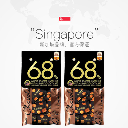 【自营】BENNS68%榛子夹心黑巧克力纯可可脂坚果果仁巧克力138g*2 - 图2