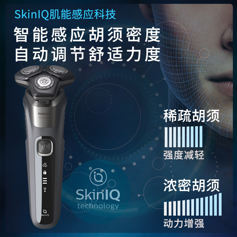 【自营】philips /飞利浦电动刮胡刀 天猫国际自营全球超级店剃须刀