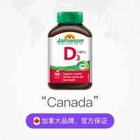 健美生维生素D3营养片100片