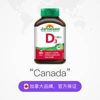健美生维生素D3营养片100片