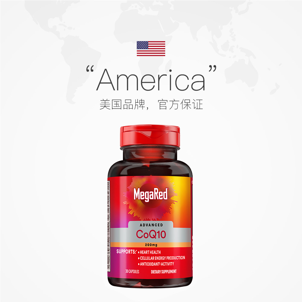 【自营】MegaRed脉拓美国高含量辅酶q10软胶囊熬夜护心脏心肌30粒