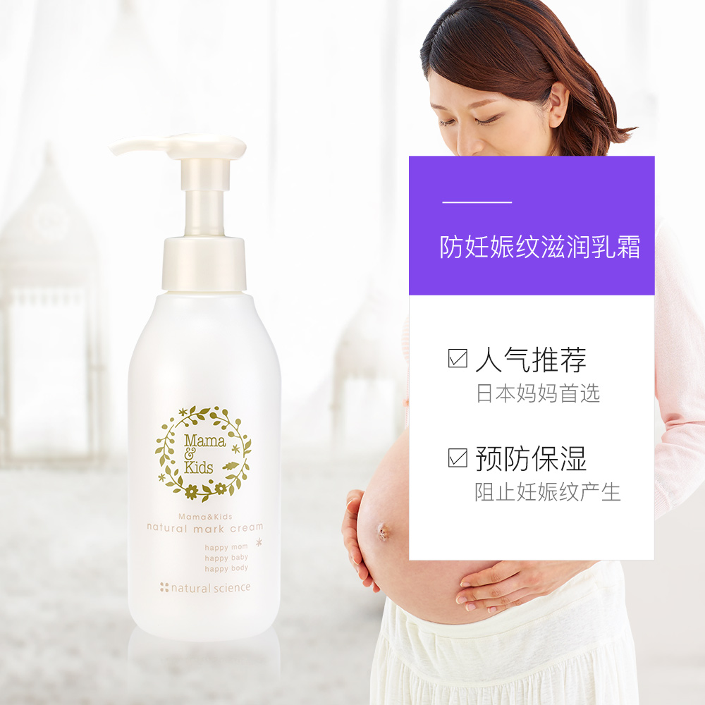天猫国际进口超市Mama Kids 防止妊娠纹滋润乳霜 150g3