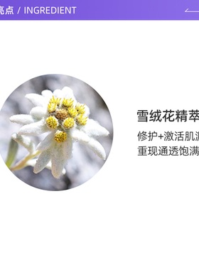 HR/赫莲娜至美琉光恒采