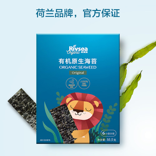 【自营】禾泱泱有机海苔1盒装 多口味宝宝零食无添加食用盐儿童 - 图2
