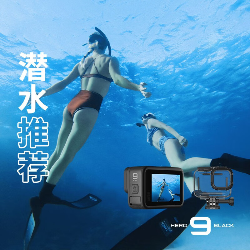 【自营】GoPro运动相机配件 60米潜水防水壳 适用于HERO9/HERO10/HERO11 - 图0