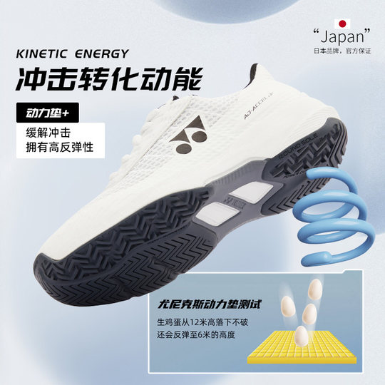 【自营】YONEX尤尼克斯青少年耐磨正品网球鞋减震轻便儿童运动鞋