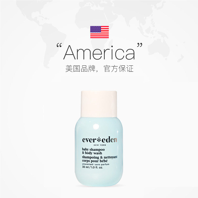 【自营】Evereden婴儿洗沐二合一宝宝沐浴露洗发水无泪低泡 30ml,淘宝优惠券,粉丝福利购,淘宝优惠卷