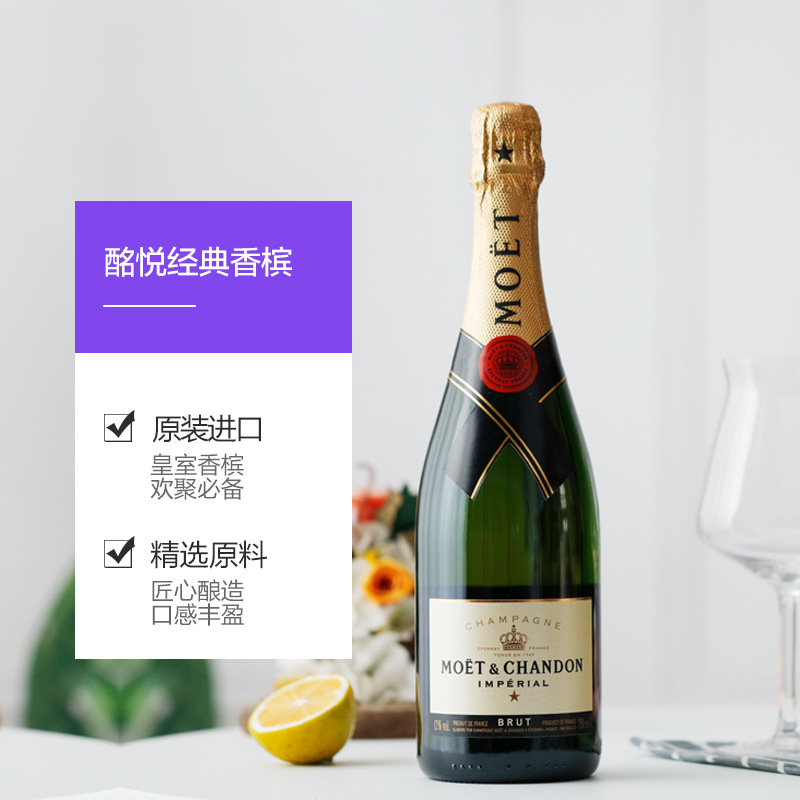 【自营】法国 Moet 酩悦皇室香槟 750ml葡萄酒礼盒装进口起泡酒