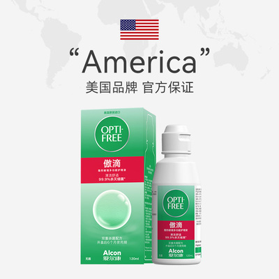 【自营】爱尔康傲滴隐形近视眼镜美瞳清洗护理液470*2+120ml