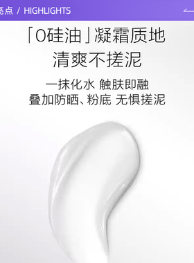 【自营】Nars/娜斯妆前大白霜 不暗沉水润 长效保湿锁水服帖