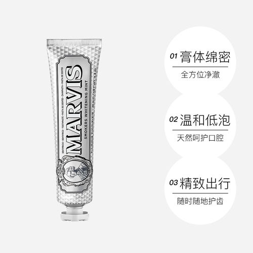 【自营】【4支】意大利Marvis玛尔斯薄荷牙膏亮白清新口气 - 图1