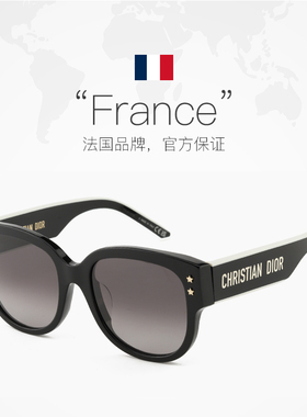 【自营】Dior/迪奥墨镜女潮流高级感板材太阳眼镜DIORPACIFIC B2F