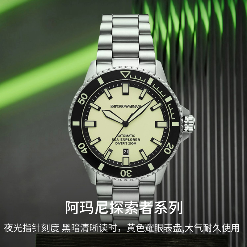 Armani Armani watch mechanical watch temperament luminous men's sports watch AR60083