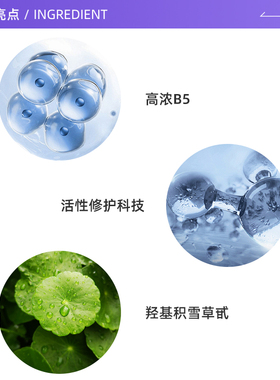理肤泉新B5多效舒缓修护霜40ml*2