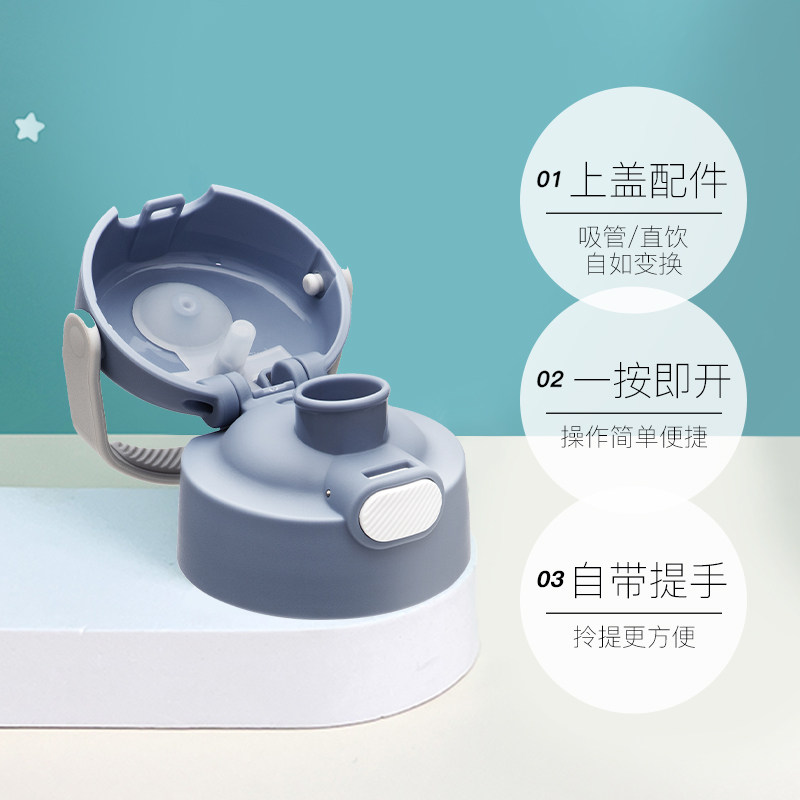 【自营】膳魔师儿童保温杯夏季水杯原装吸管盖直饮盖通用上盖配件,淘宝优惠券,粉丝福利购,淘宝优惠卷