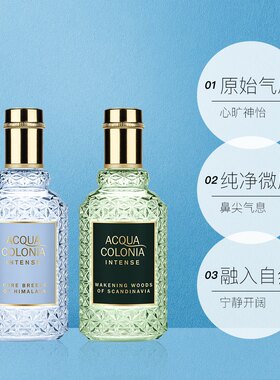 自营4711古龙水原始森林古龙水