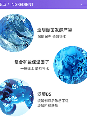 碧欧泉男士水动力爽肤水