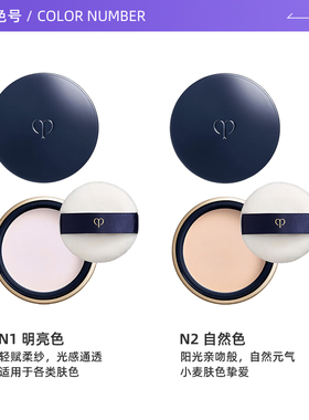 CPB/肌肤之钥光纱柔雾蜜粉N1