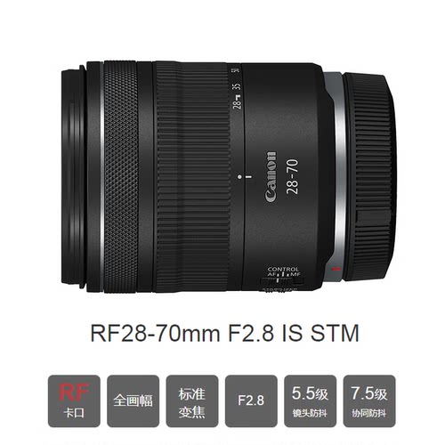 【自营】佳能RF28-70mm F2.8 IS STM微单镜头适用R63/52/62 - 图1