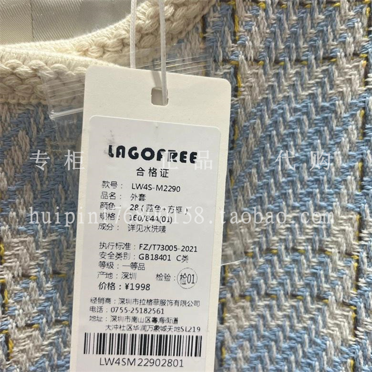 LAGOFREE拉格菲专柜正品代购女双排扣圆领短外套LW4S-M2290原1998