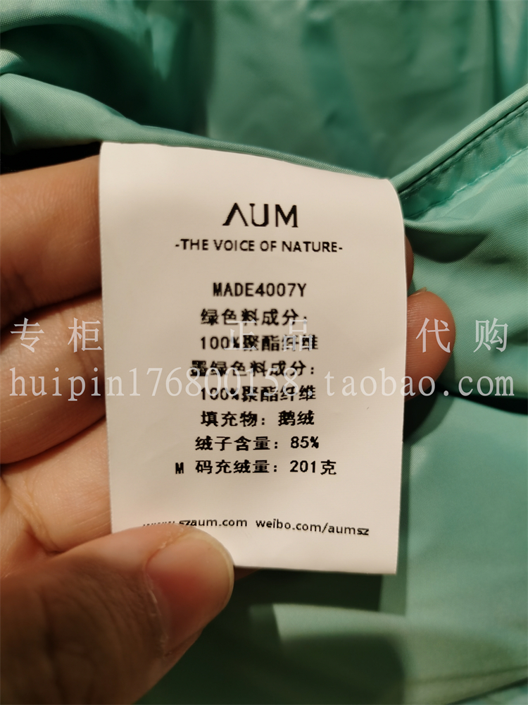 三标全AUM噢姆专柜正品代购女四种穿法鹅绒羽绒服MADE4007Y原4980 - 图2