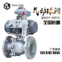 Pneumatic ball valve carbon steel high temperature resistant water oil steam explosion protection O-type quick cut off gas natural gas adjusting valve