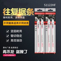 Reciprocating saw blade electric portable horse knife saw fine teeth in woodworking cut saw blade coarse tooth metal lengthened curve saw blade