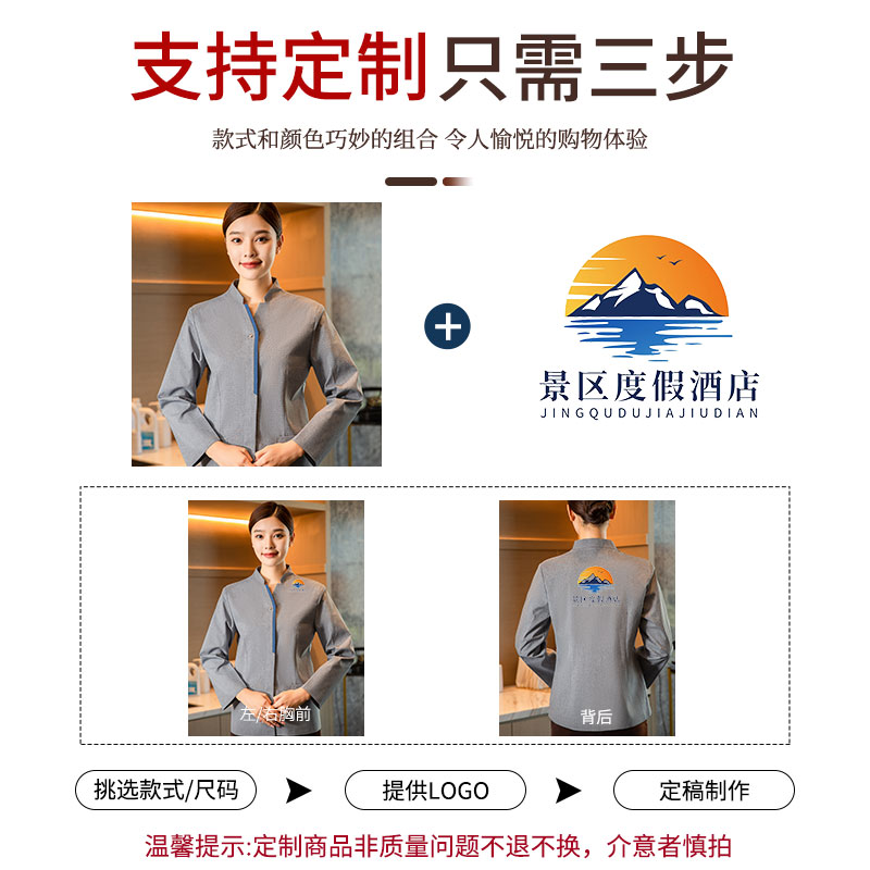 秋冬款长袖保洁工作服星级酒店客房服务员物业商场工衣套装定制女-图2