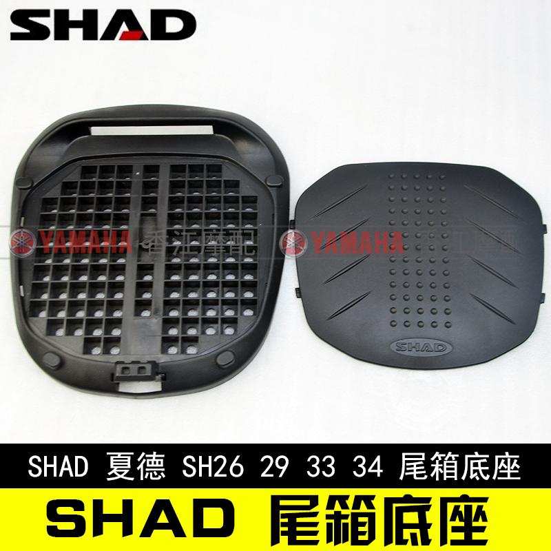 新品SHAD尾箱夏德尾箱底座安装螺丝SH26SH26SH33SH39SH40SH45SH48 - 图1