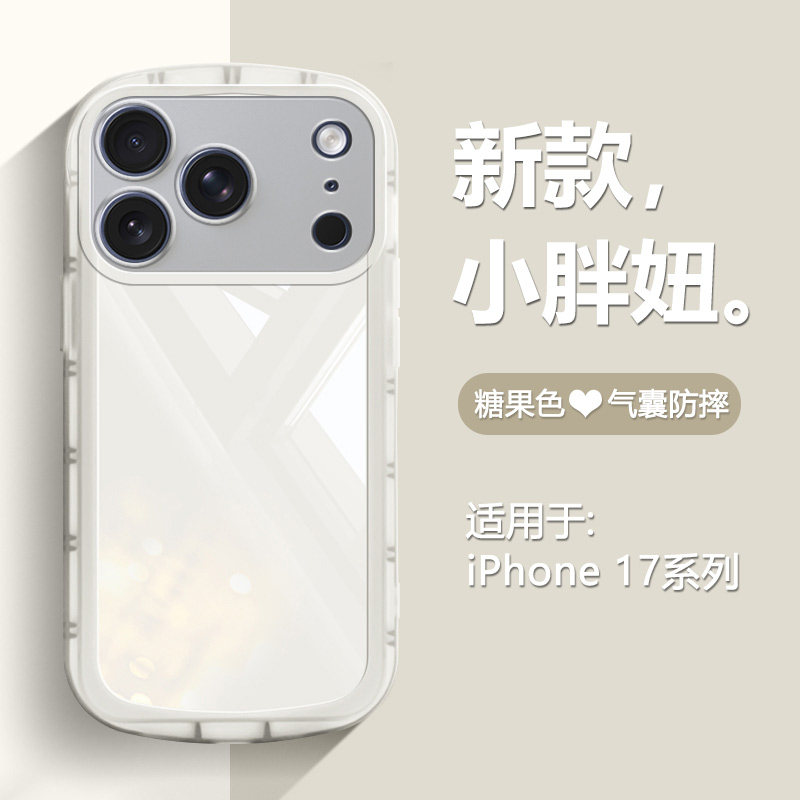 宝悍适用于苹果17Pro手机壳新款气囊iPhone17全包防摔保护套17ProMax高级感苹果Air透明17Air超薄硅胶软壳外,淘宝优惠券,粉丝福利购,淘宝优惠卷