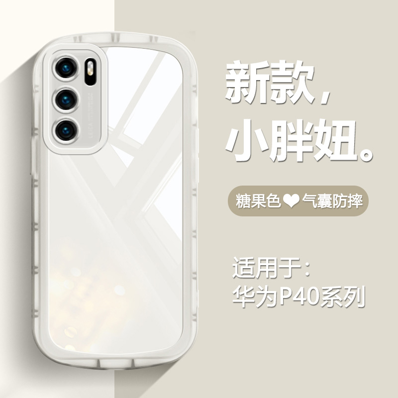 适用华为P40透明手机壳新款P40Pro糖果色P40Pro+气囊防摔P40Lite全包ANA一AN00软壳ELS一AN10磨砂por保护套5G - 图0