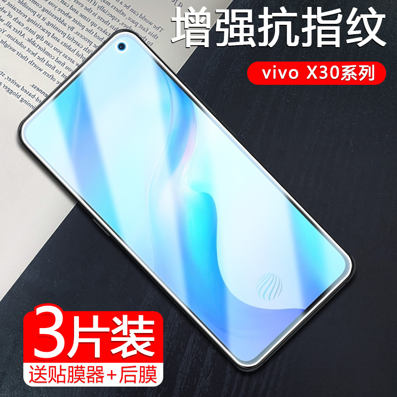 适用vivo x30钢化膜x30pro手机贴膜V1938CT高清防偷窥V1938T保护膜vivix30全屏覆盖por抗蓝光屏幕玻璃防爆摸 - 图0