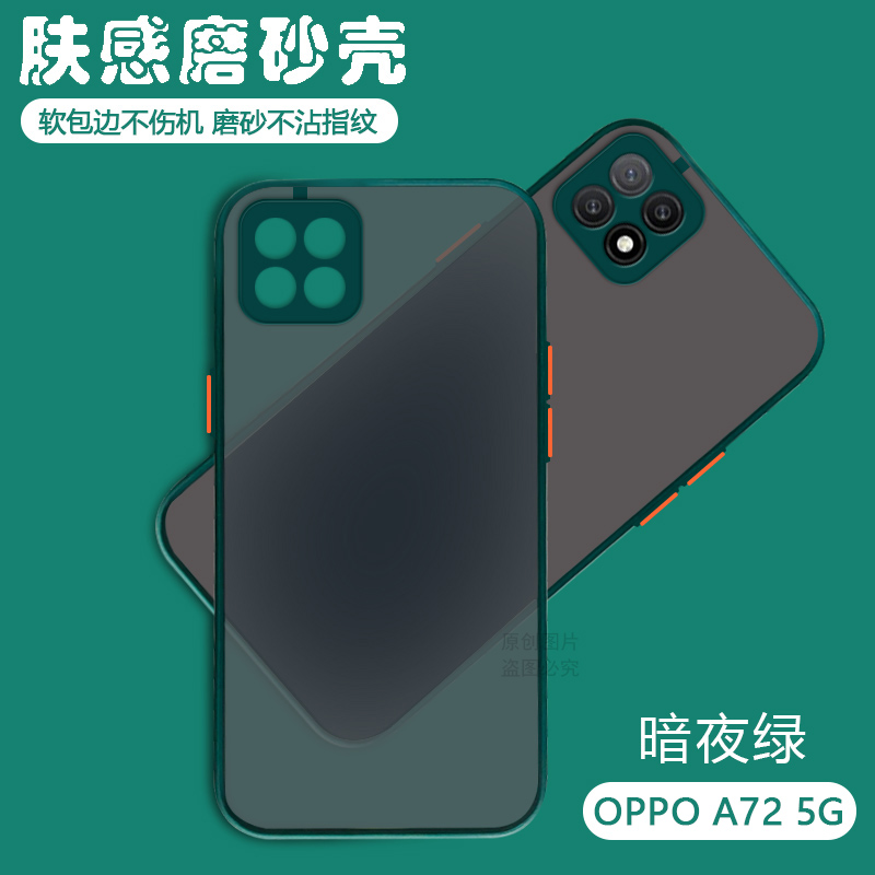 适用OPPO A72手机壳PDYT20透明5G版磨砂opp0A7全包A7X防摔A7n软硅胶0pp0A8保护套ppoa新款a725g男女oppa外壳 - 图0