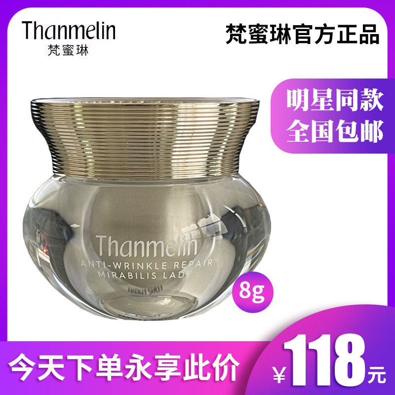 香港梵蜜琳贵妇膏官网正品素颜霜神仙膏非修复四件套装遮瑕面霜8g,淘宝优惠券,粉丝福利购,淘宝优惠卷