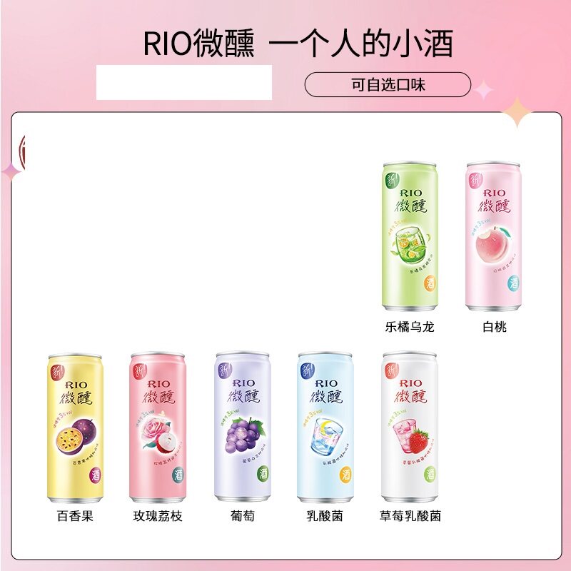 rio锐澳预调鸡尾酒微醺小美好果酒 长庆和食品预调鸡尾酒/Alcopop