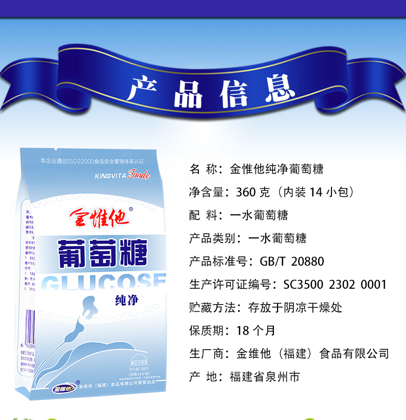 金惟他420g纯净葡萄糖粉儿童成人户外运动补充能量低血糖高原反应