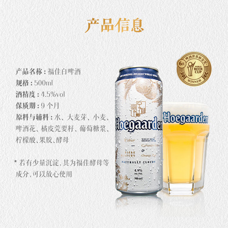 Budweiser/百威啤酒经典金尊纯生醇正500ml*6听红罐整箱家庭聚会 - 图3