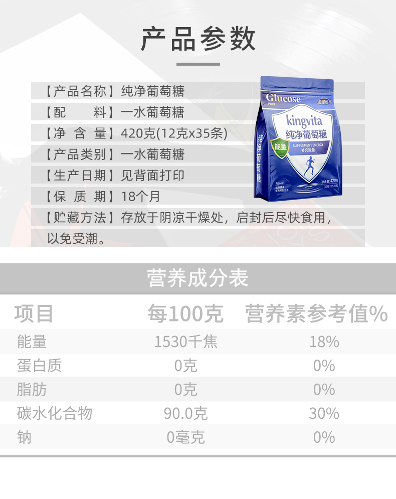 金惟他420g纯净葡萄糖粉儿童成人户外运动补充能量低血糖高原反应