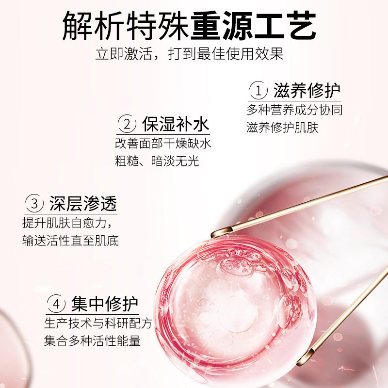 164.88 deg重源精华原液面部护理 重源面部护理套装
