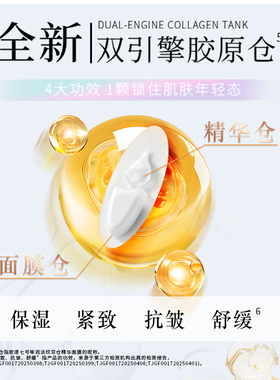 重源嘭润淡纹双仓精华面膜