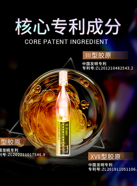【会员尝鲜】锦波生物重源胶原七号嘭润紧颜次抛精华液单支装*2支