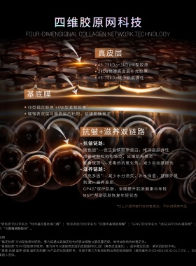 锦波生物重源胶原七号嘭润紧颜次抛精华液紧致抗皱滋养肌肤敏感肌