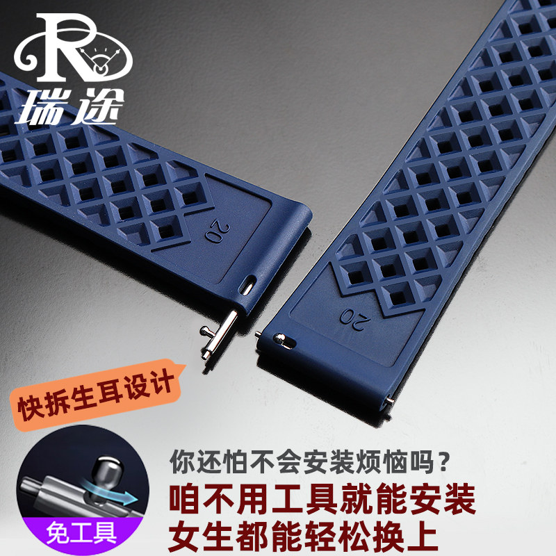 不沾灰精工seiko豪雅劳力士氟橡胶 瑞途手表配件