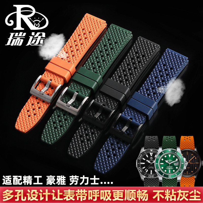 不沾灰精工seiko豪雅劳力士氟橡胶 瑞途手表配件