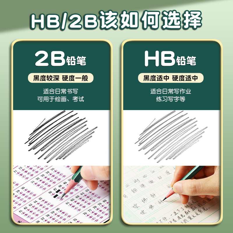 晨光2B铅笔小学生无毒学生专用考试涂卡笔答题卡儿童写字HB学习一年级二年级用2比素描绘图文具幼儿园用画画-图0