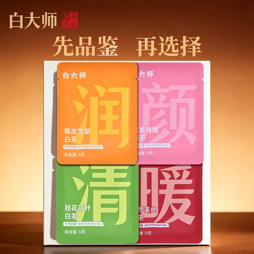 白大师正宗白茶桂花荷叶红枣玫瑰陈皮雪梨红枣姜丝寿眉茶叶品鉴 - 图0