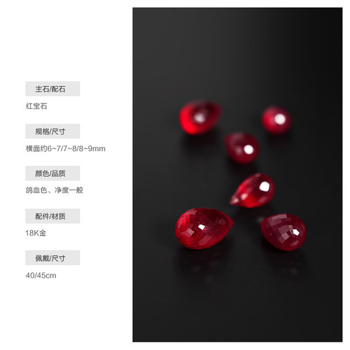 若华珠宝梦心=简约鸽血红宝石吊坠女18K金路路通彩宝精致项链礼物 - 图2